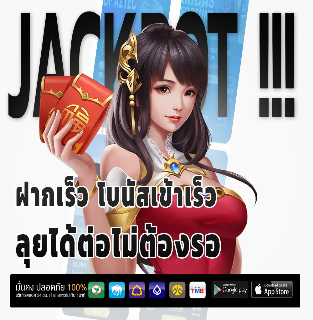เล่นเกม ufadm 8